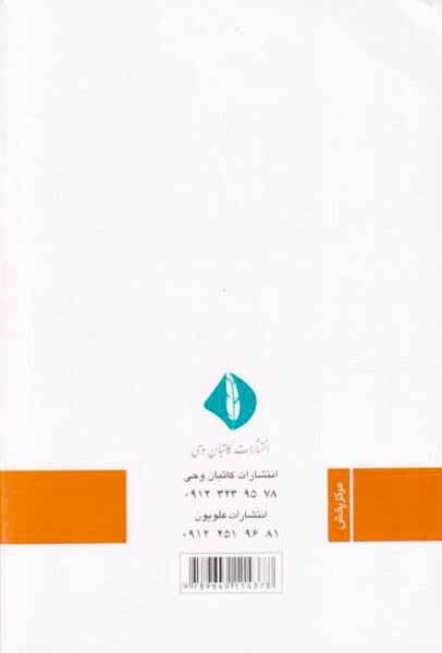 آموزش مفاهیم قرآن4