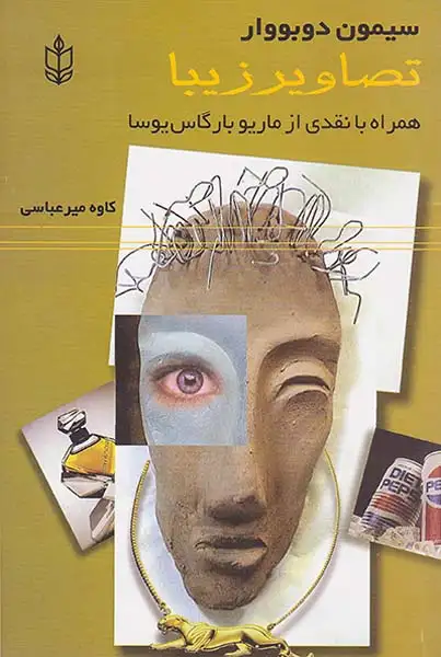 تصاویر زیبا