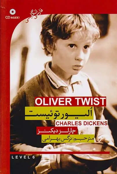 الیورتوئیست 2زبانه