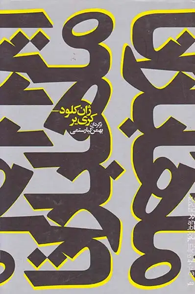 ماهاباراتا