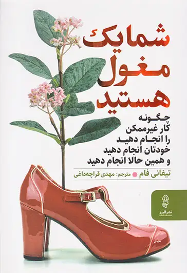 شما یک مغول هستید(البرز)قراچه داغی