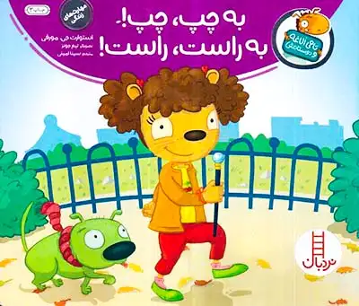 تامی الاغه و دوستانش به چپ چپ به راست راست