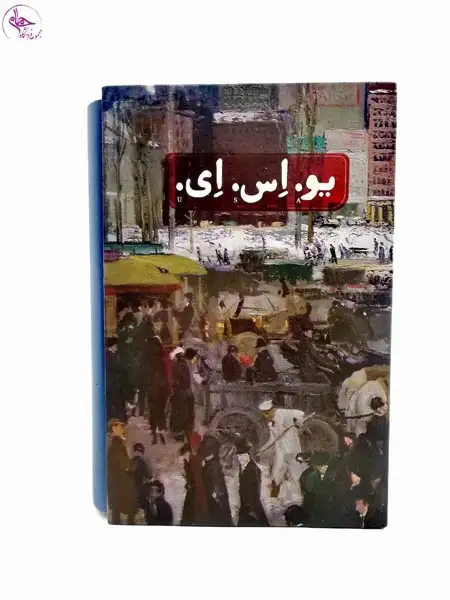 یو اس ای_3جلدی قابدار
