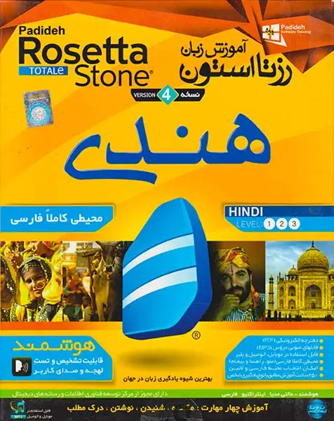 DVDآموزش زبان هندی رزتا استون