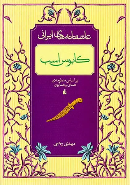 دفتریادداشت پاپکو  NB-600-1