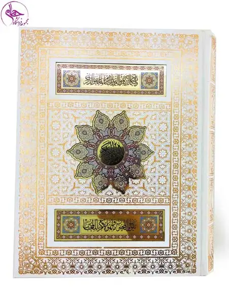 قرآن کریم وزیری عطری جعبه دار سفید پلاکدار