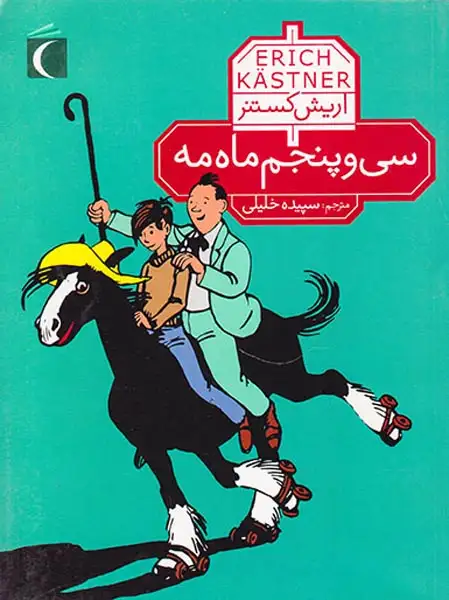 سی و پنجم ماه مه