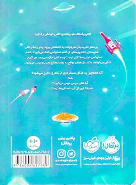 دنیای دل بخواهی(پرتقال)رئیسی