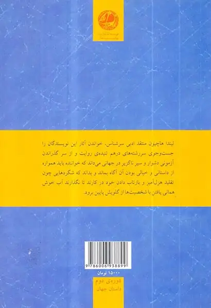 کمپانی دو نفره این سو و آن سوی پسامدرنیسم(بوتیمار)معصومی