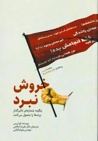 خروش نبرد(سایبان)صالحی