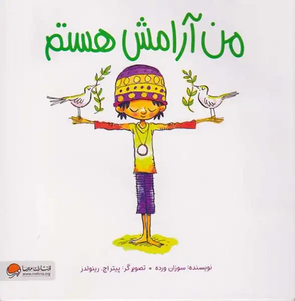 من آرامش هستم(مهرسا)ورده