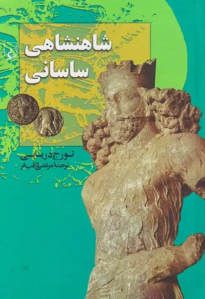 شاهنشاهی ساسانی(ققنوس)دریایی