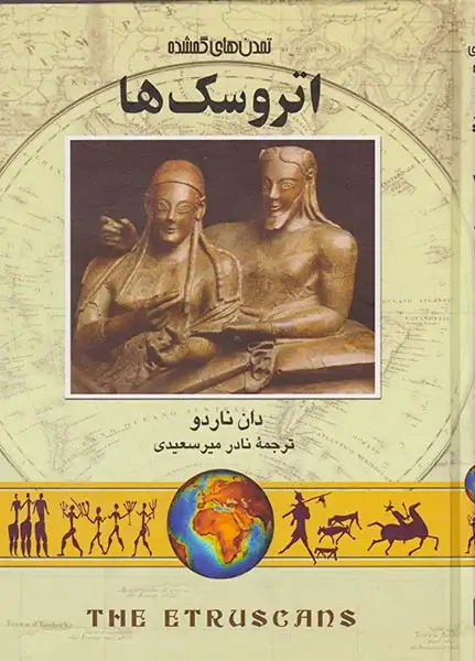 تمدن های گمشده1(اتروسک ها)ققنوس