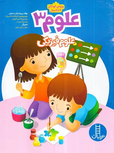 علوم3(علوم فیزیکی)فنی ایران