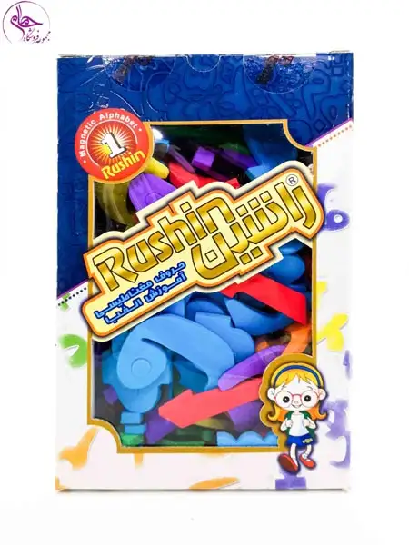 بازی آموزشی الفبای مغناطیسی برند راشین