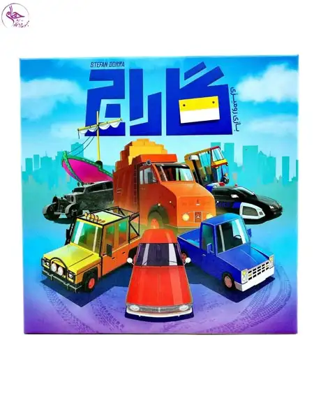 بازی فکری کارتی گاراج برند بابرکا