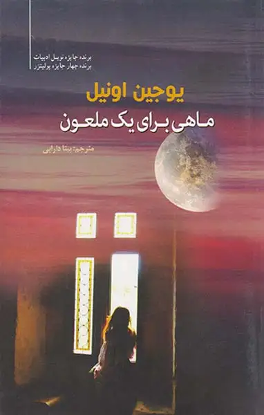 ماهی برای یک ملعون(سبزان)دارابی