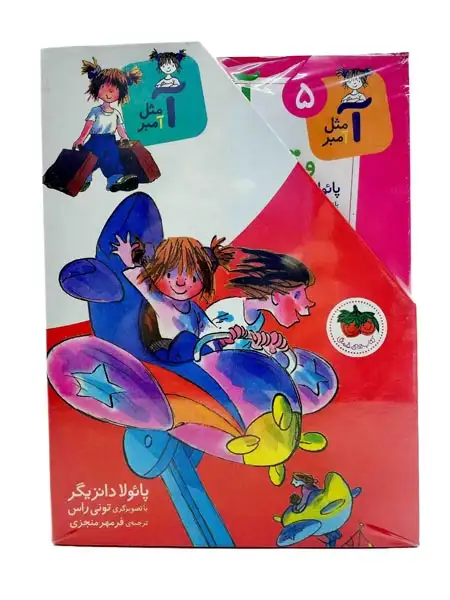 مجموعه 5جلدی آمثل آمبر