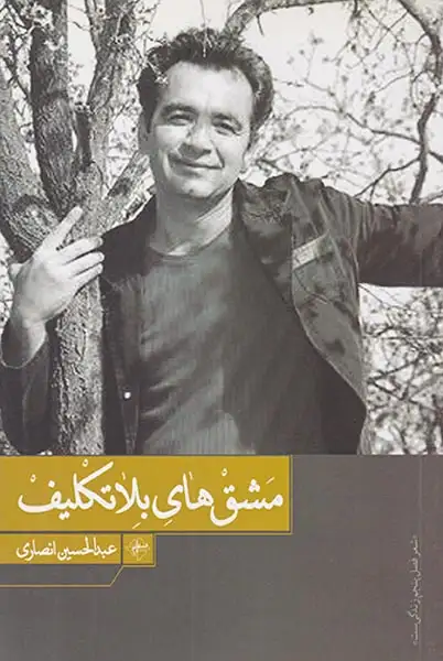 مشق های بلاتکلیف