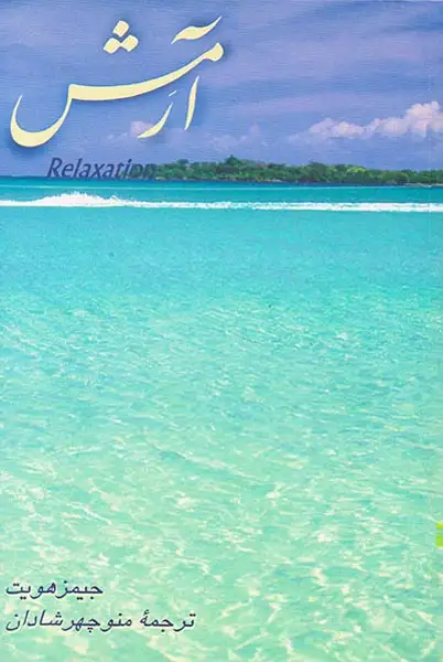 آرمش(ققنوس)شادان