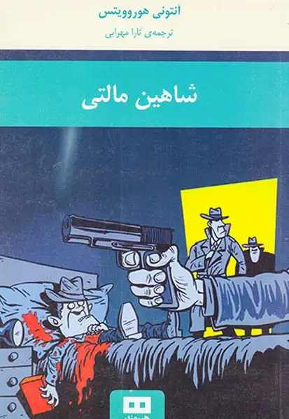 شاهین مالتی