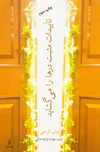 تاییدات مثبت درها را می گشاید