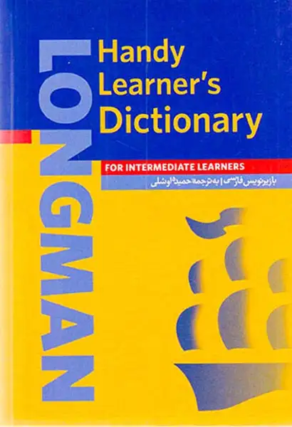 LONGMAN HANDY LEARNER DICTIONARY باترجمه