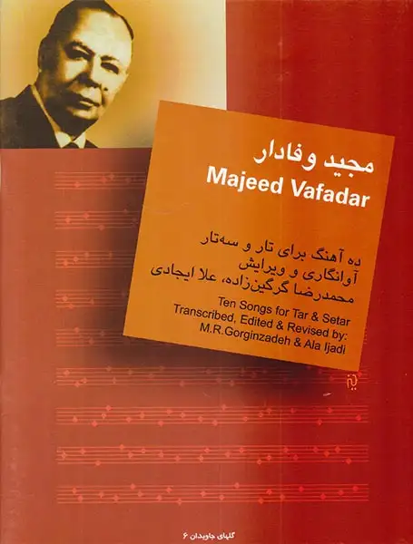 مجید وفادار ده آهنگ برای تار و سه تار