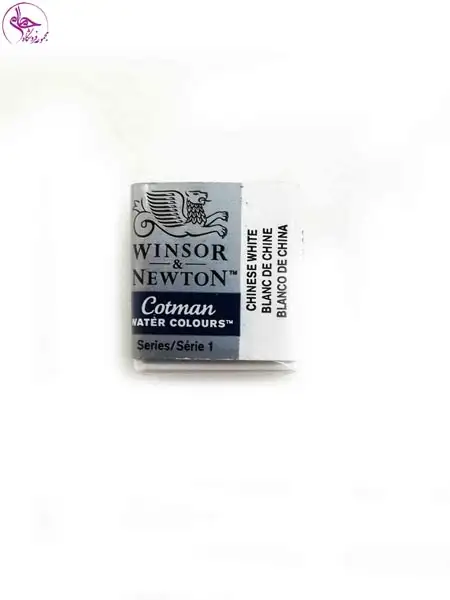 آبرنگ قرصی کاتمن وینزور Chinese White کد 150