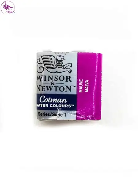 آبرنگ قرصی کاتمن وینزور Mauve