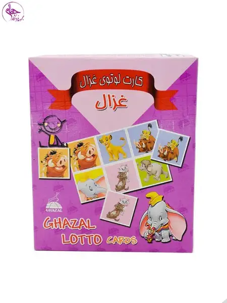 کارت های لوتوی غزال