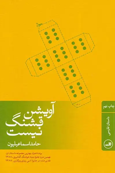 آویشن قشنگ نیست