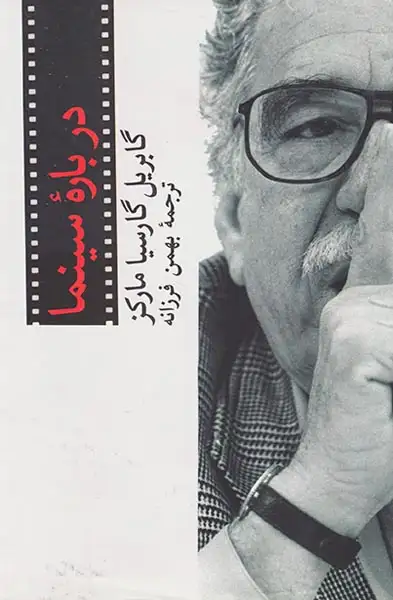 درباره سینما