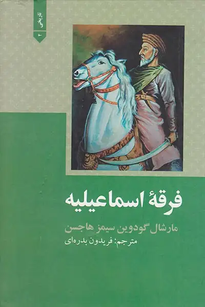 فرقه اسماعیلیله گالینگور