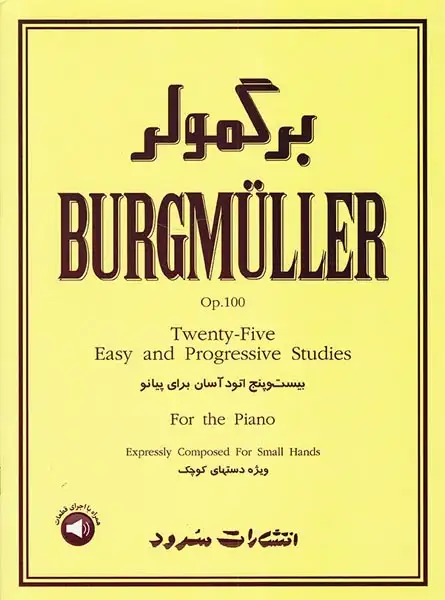برگمولر(25اتود آسان برای پیانو)سرود