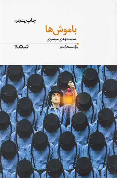 پازل شعر امروز92(با موش ها)نیماژ