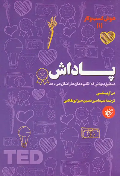 هوش کسب و کار1(پاداش)ترجمان