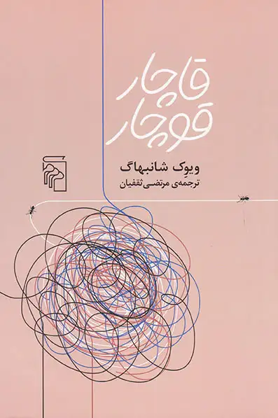 فیلیپ و دیگران