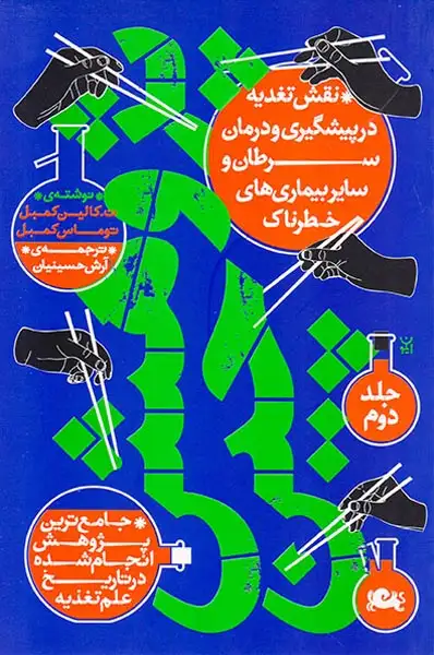 پژوهش چین جلد دوم