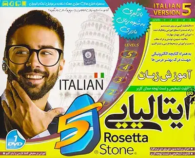 DVDآموزش زبان ایتالیایی رزتااستون