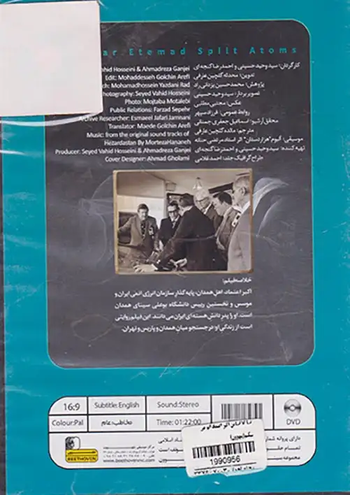 DVDمن اکبر اعتماد اتم می شکنم(بتهوون)