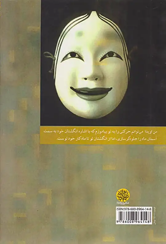 ترفندهای بازیگری یوشی اویدا