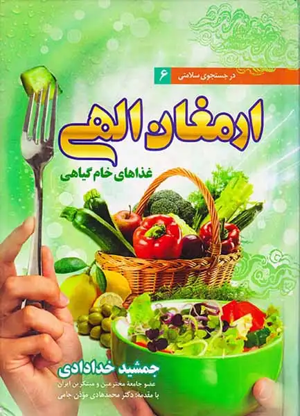 درجستجوی سلامتی6