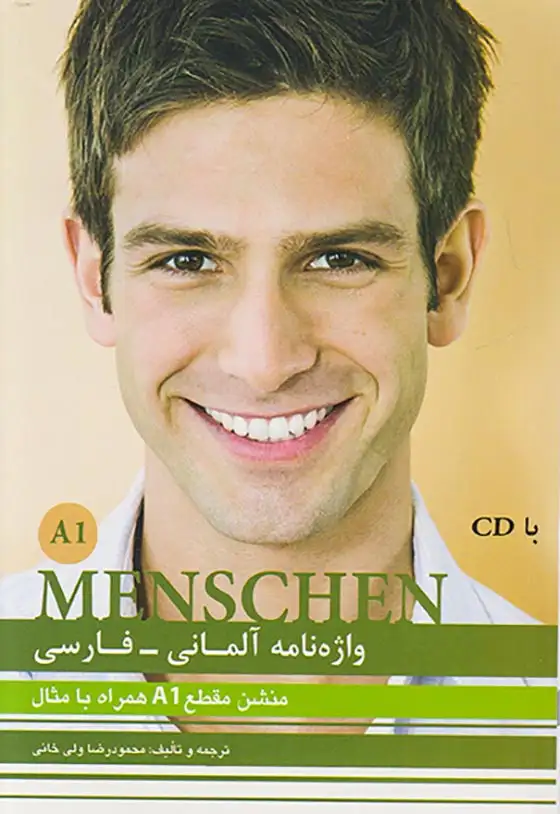 واژه نامه آلمانی-فارسی Menschen A1