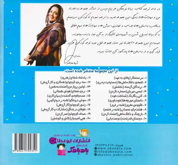 من و مهارت های فردا20(هپی امیدوار)