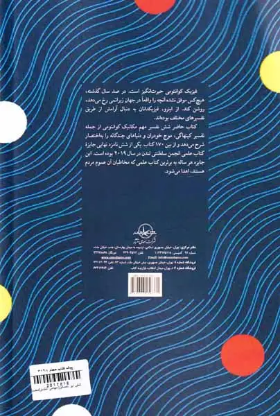 شش ابر ناممکن(سهامی انتشار)محسنی