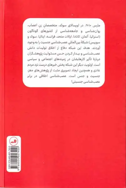 مغز هرمون ها و جنسیت(ثالث)فرهودی