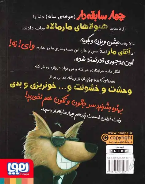 سریال چهار سابقه دار قسمت11(ظهور ارباب تاریکی)هوپا