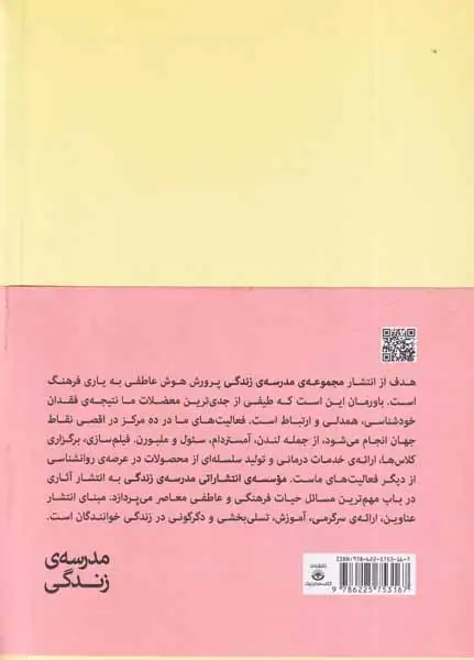 خودشناسی کاربردی(نیک)قره داغی