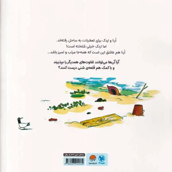 چه شلخته(مهرسا)حیدری